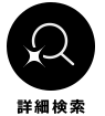 SEARCH