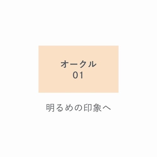 オークル01
