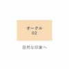 オークル02