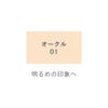 オークル01
