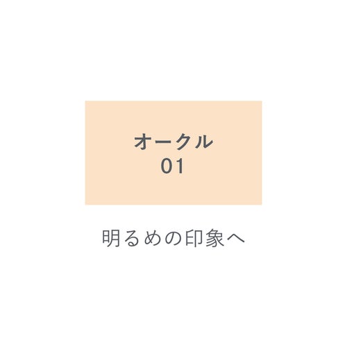 オークル01